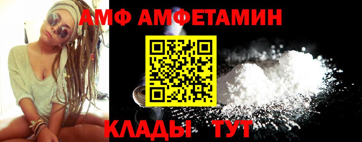 Amphetamine Розовый Краснотурьинск