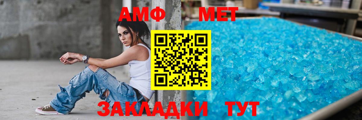 Амфетамин  Амфетамин  Вход с VPN  Краснотурьинск  АМФ 97% 
