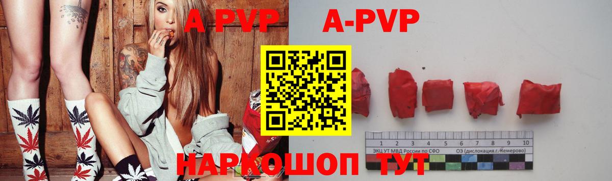 A PVP Crystall Краснотурьинск