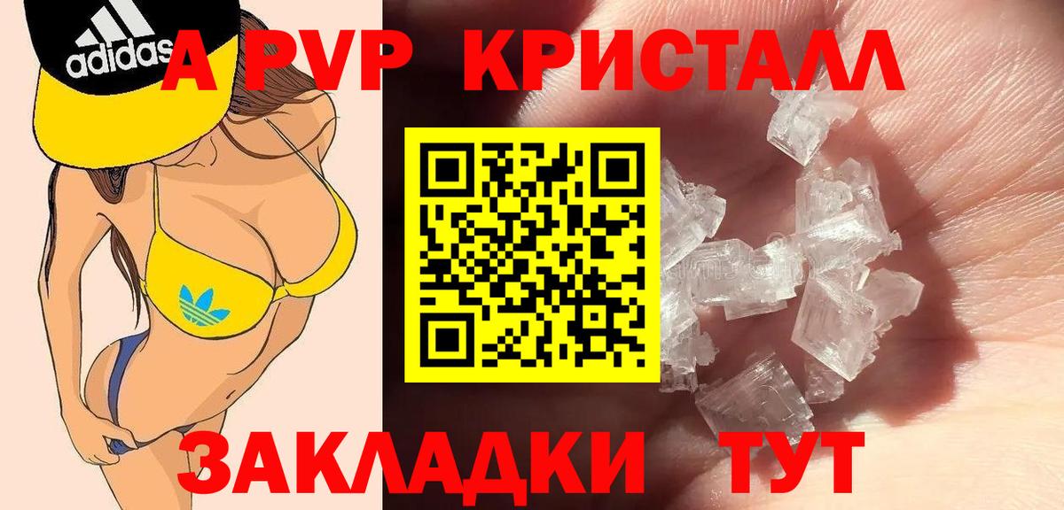 Alfa_PVP крисы CK  Вход с VPN  Alpha PVP  Краснотурьинск 