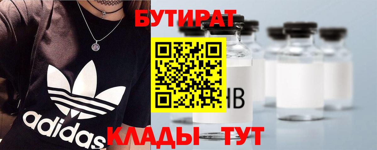 Краснотурьинск  БУТИРАТ буратино  Вход с VPN 