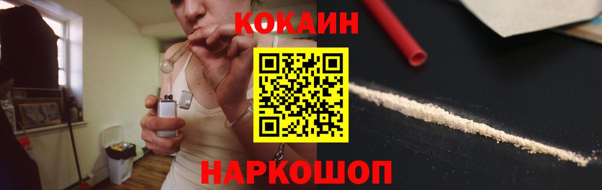 Краснотурьинск  Cocaine Fish Scale  COCAIN 97%  Вход с VPN 