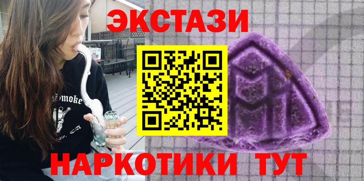 Краснотурьинск  Ecstasy Punisher  ЭКСТАЗИ 300 mg  Вход с VPN 