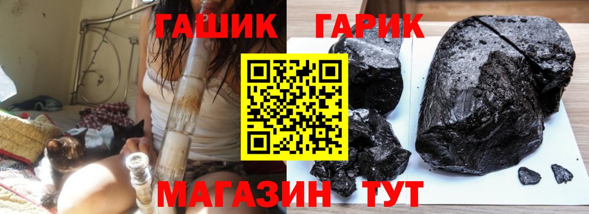 Краснотурьинск  ГАШ 40% ТГК  ГАШИШ  Вход с VPN  ГАШ Premium 