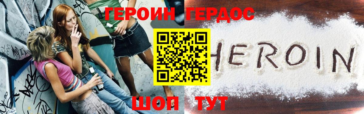 Героин гречка Краснотурьинск