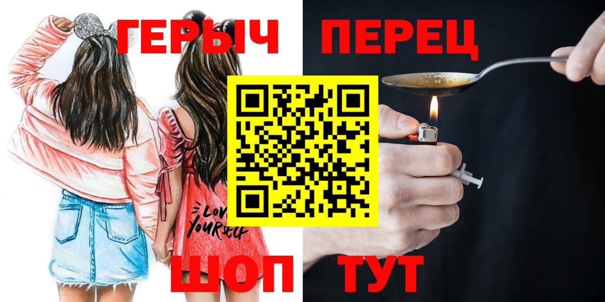 ГЕРОИН герыч  Вход с VPN  Героин  Краснотурьинск 