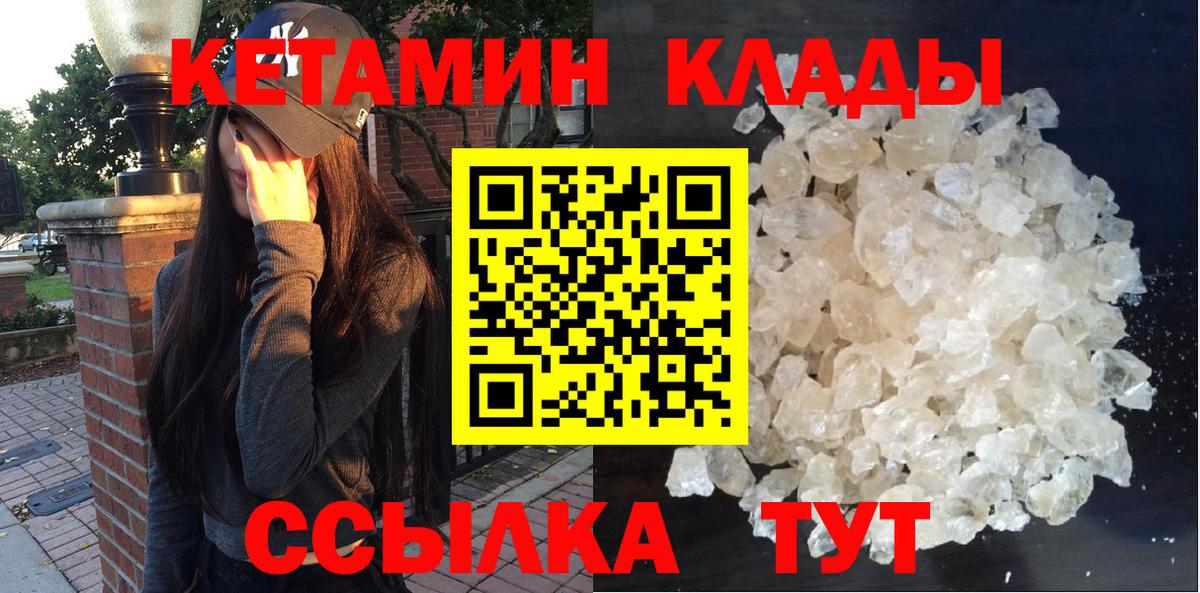 КЕТАМИН ketamine  маркетплейс состав  Краснотурьинск  Вход с VPN 