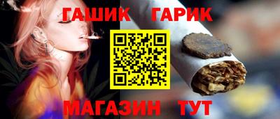 гашик Малгобек