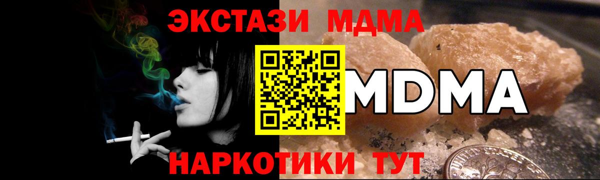 Краснотурьинск  MDMA молли  МДМА  Вход с VPN 