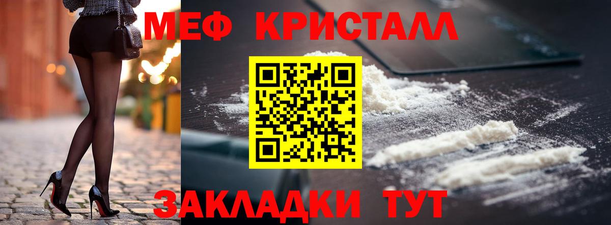 Мефедрон кристаллы Краснотурьинск