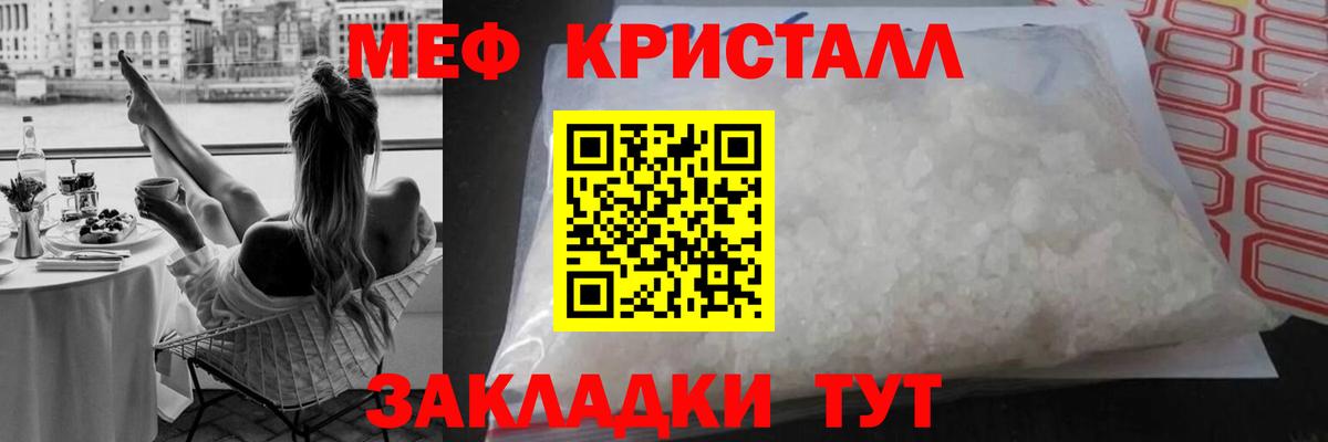Меф  Вход с VPN  купить  цена  Меф мука  Меф VHQ  Краснотурьинск 
