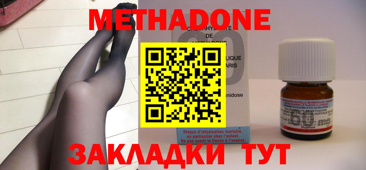 Метадон methadone  Метадон белоснежный  Краснотурьинск  Вход с VPN 