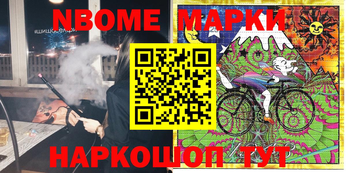 Наркотические марки 1,5мг Краснотурьинск