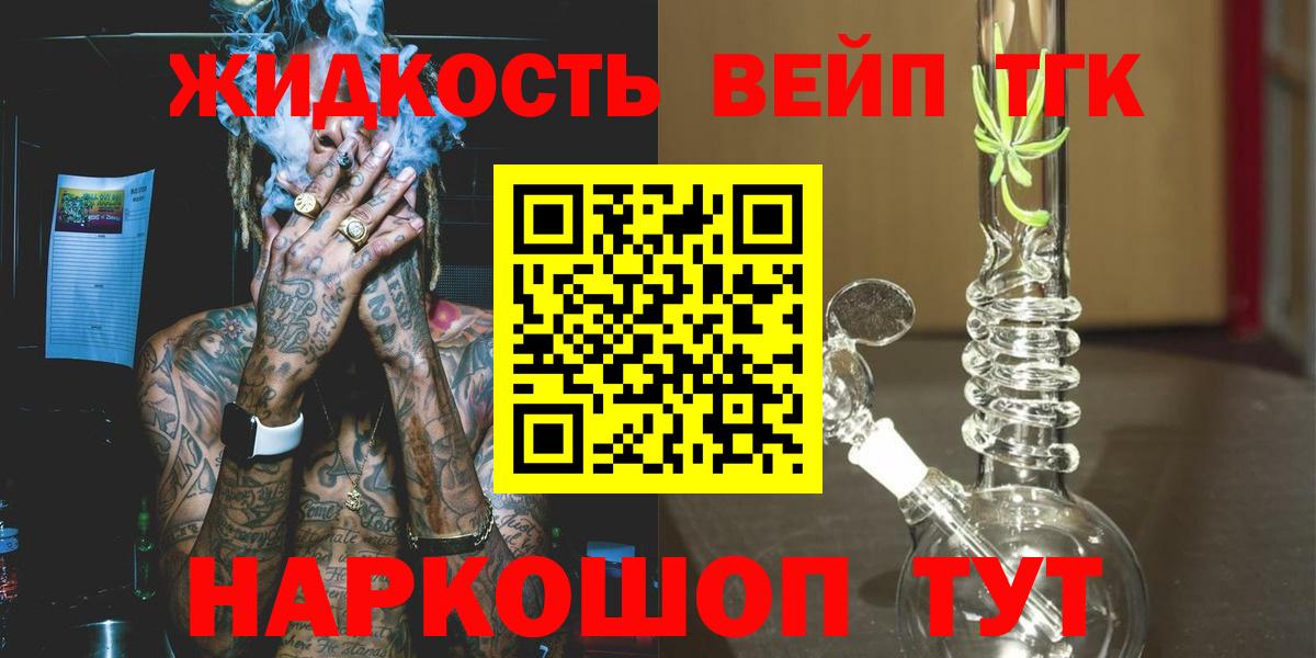 Краснотурьинск  Дистиллят ТГК THC oil  Вход с VPN  ТГК Wax 