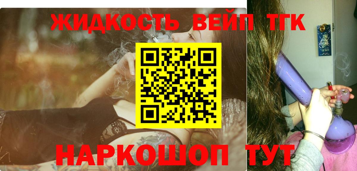 ТГК вейп Краснотурьинск