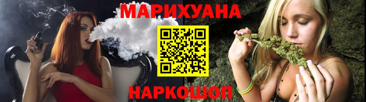 Краснотурьинск  Каннабис LSD WEED  Вход с VPN  Шишки марихуана индика 